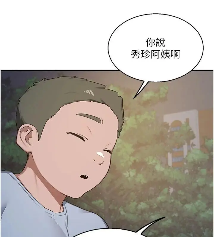 漫画《熟女交换计划》第89话第82张图
