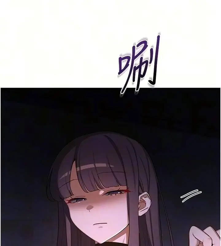 漫画《熟女交换计划》第89话第9张图