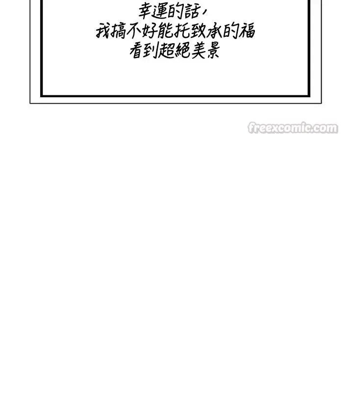 漫画《熟女交换计划》第89话第90张图