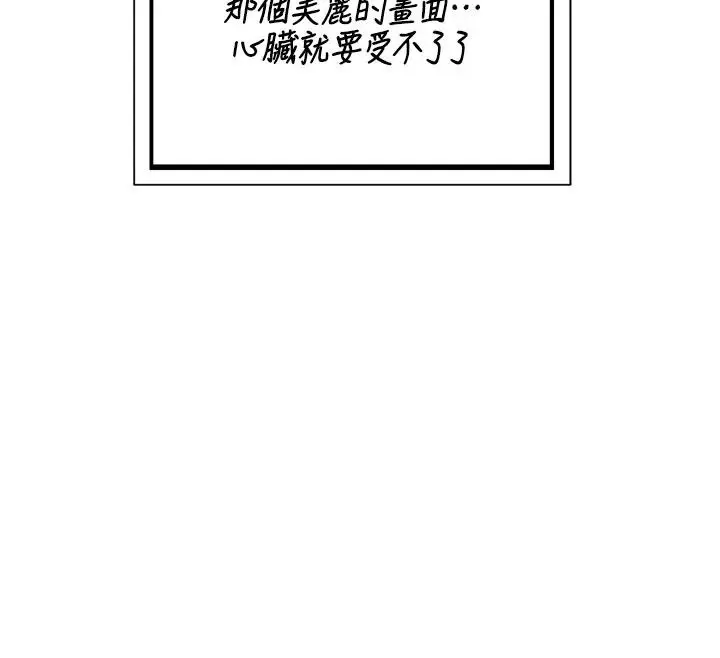 漫画《熟女交换计划》第89话第93张图