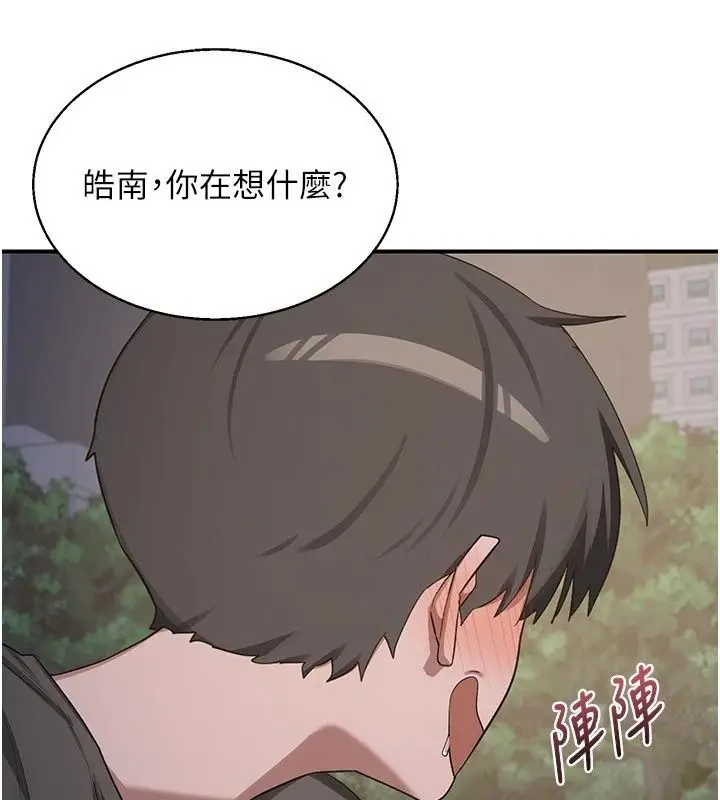 漫画《熟女交换计划》第89话第94张图