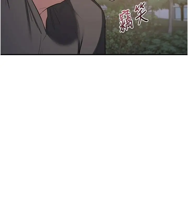 漫画《熟女交换计划》第89话第95张图