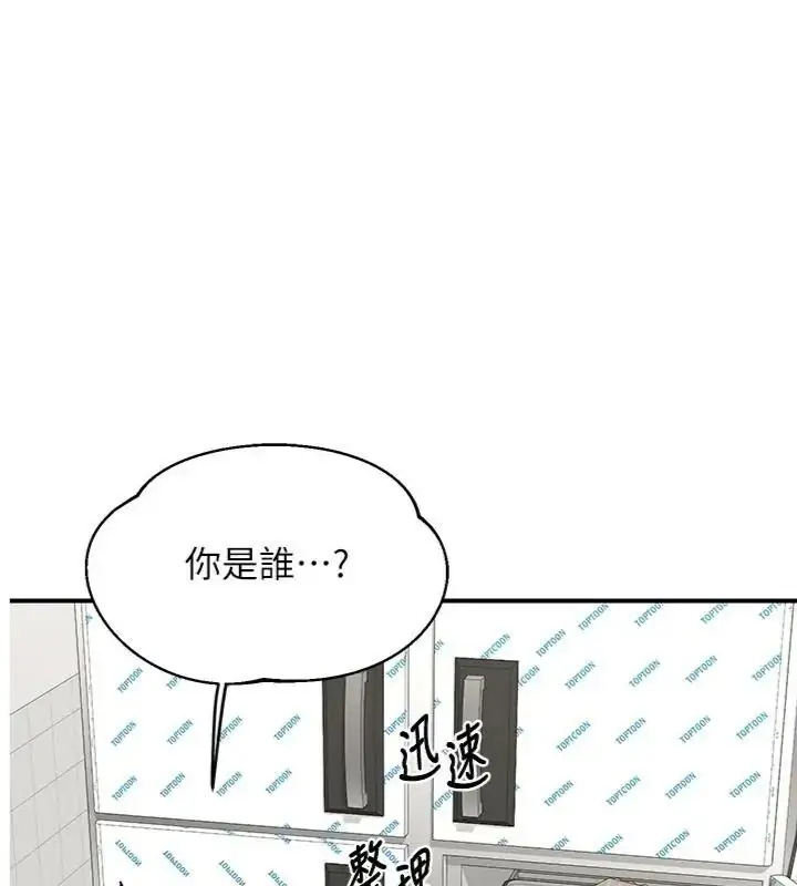 漫画《熟女交换计划》第90话第1张图