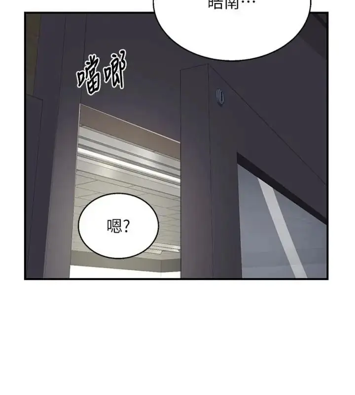 漫画《熟女交换计划》第90话第103张图