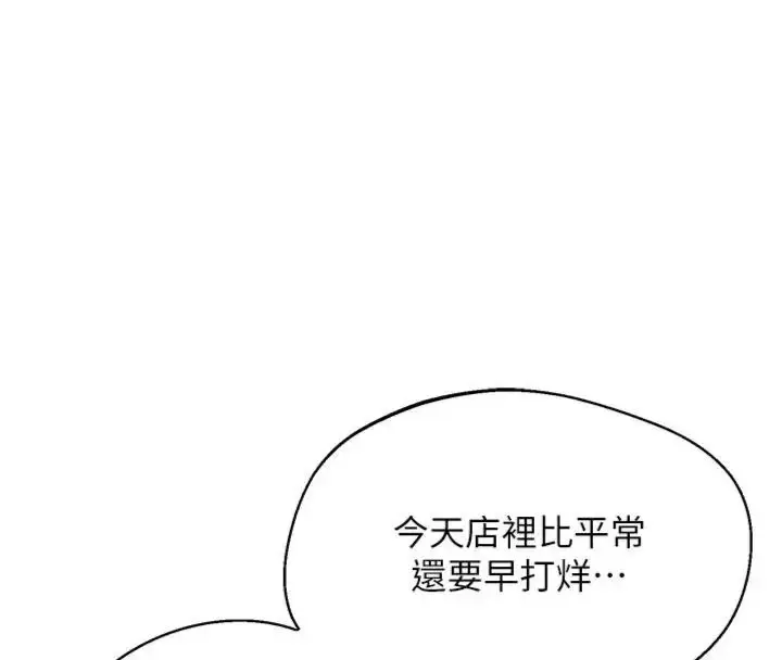 漫画《熟女交换计划》第90话第104张图
