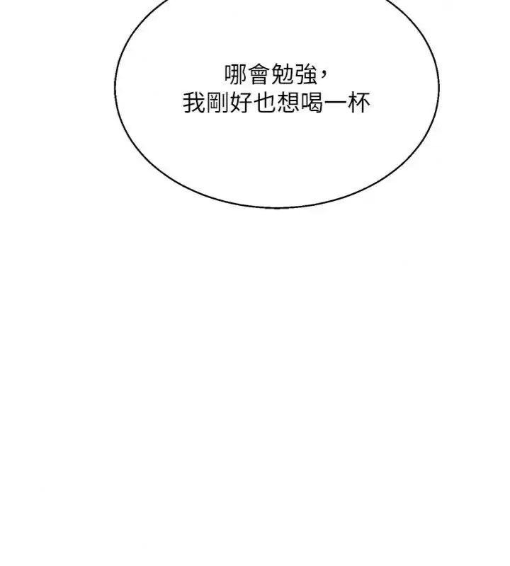 漫画《熟女交换计划》第90话第111张图