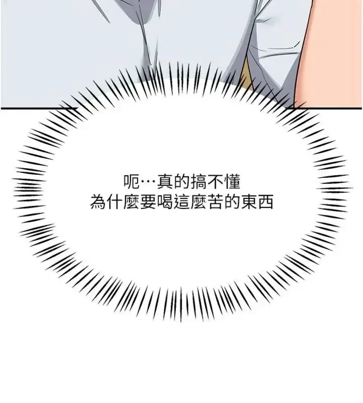 漫画《熟女交换计划》第90话第115张图