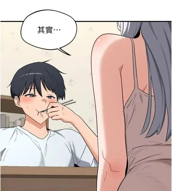 漫画《熟女交换计划》第90话第117张图