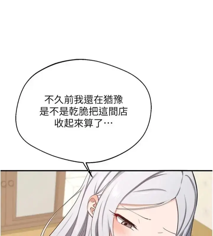 漫画《熟女交换计划》第90话第119张图