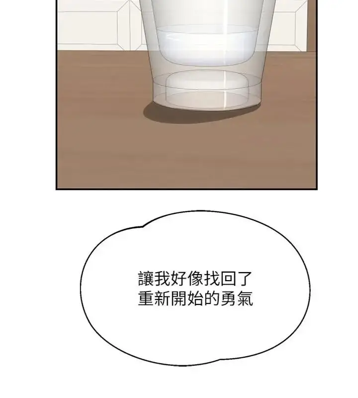 漫画《熟女交换计划》第90话第123张图