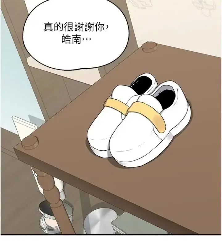 漫画《熟女交换计划》第90话第125张图
