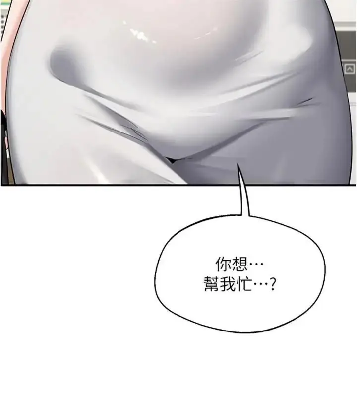 漫画《熟女交换计划》第90话第13张图