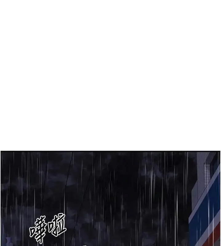 漫画《熟女交换计划》第90话第148张图