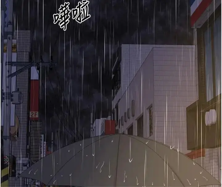 漫画《熟女交换计划》第90话第149张图