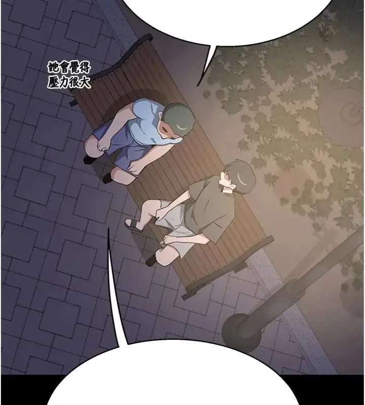 漫画《熟女交换计划》第90话第156张图