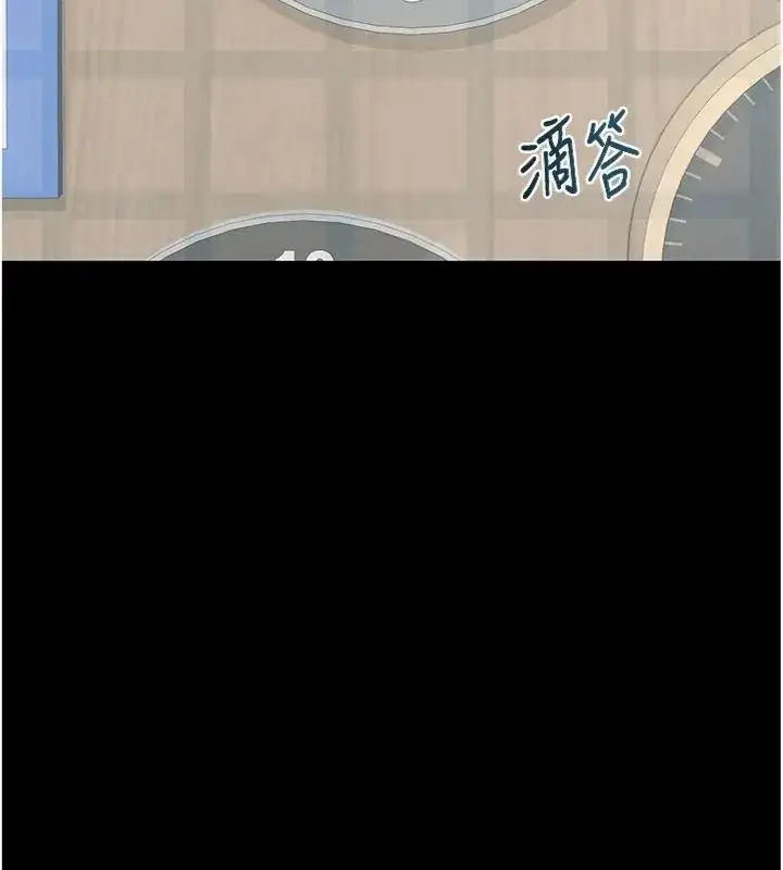 漫画《熟女交换计划》第90话第161张图