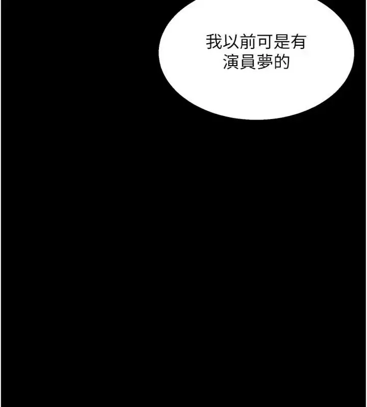 漫画《熟女交换计划》第90话第164张图