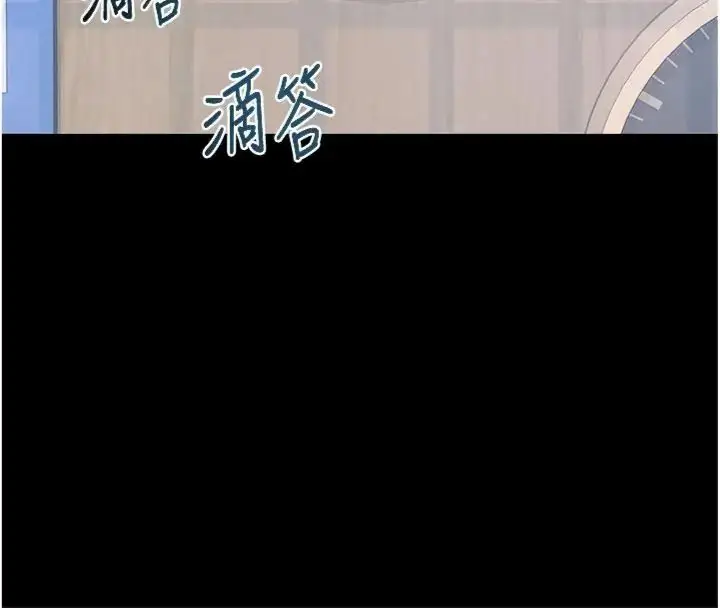 漫画《熟女交换计划》第90话第166张图