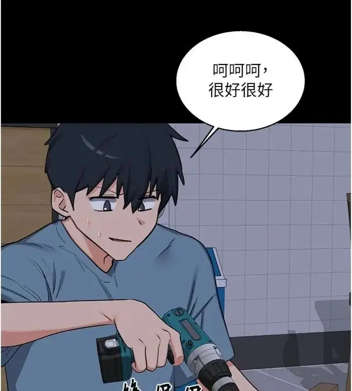 漫画《熟女交换计划》第90话第168张图