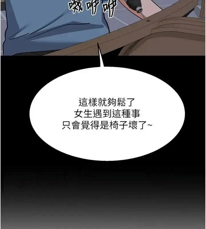 漫画《熟女交换计划》第90话第169张图