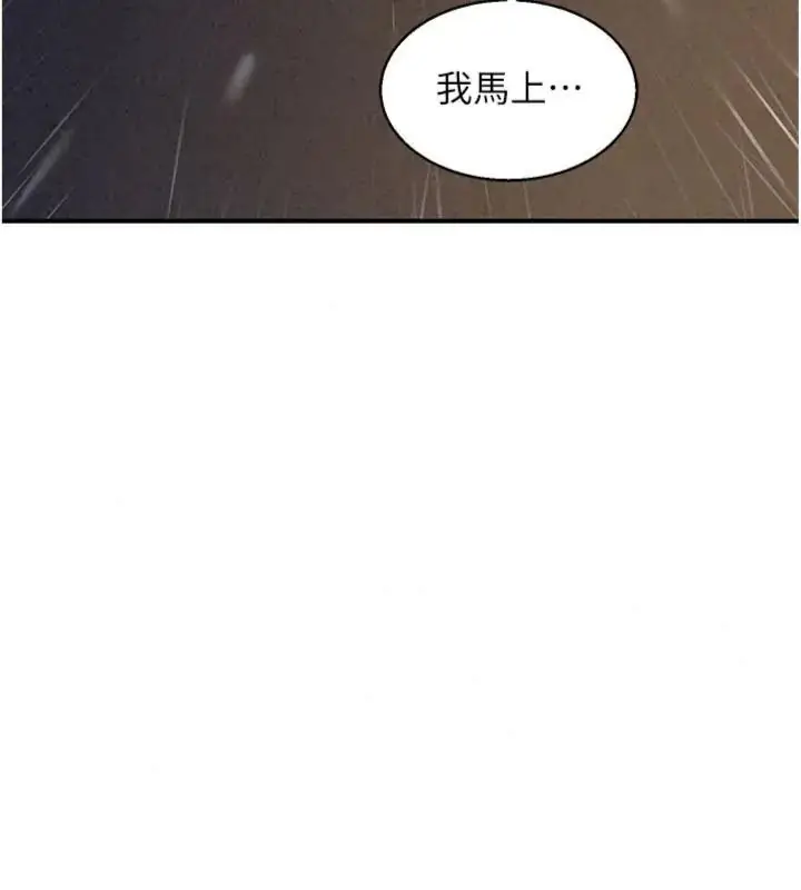 漫画《熟女交换计划》第90话第172张图
