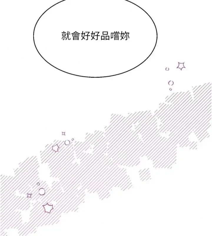 漫画《熟女交换计划》第90话第174张图