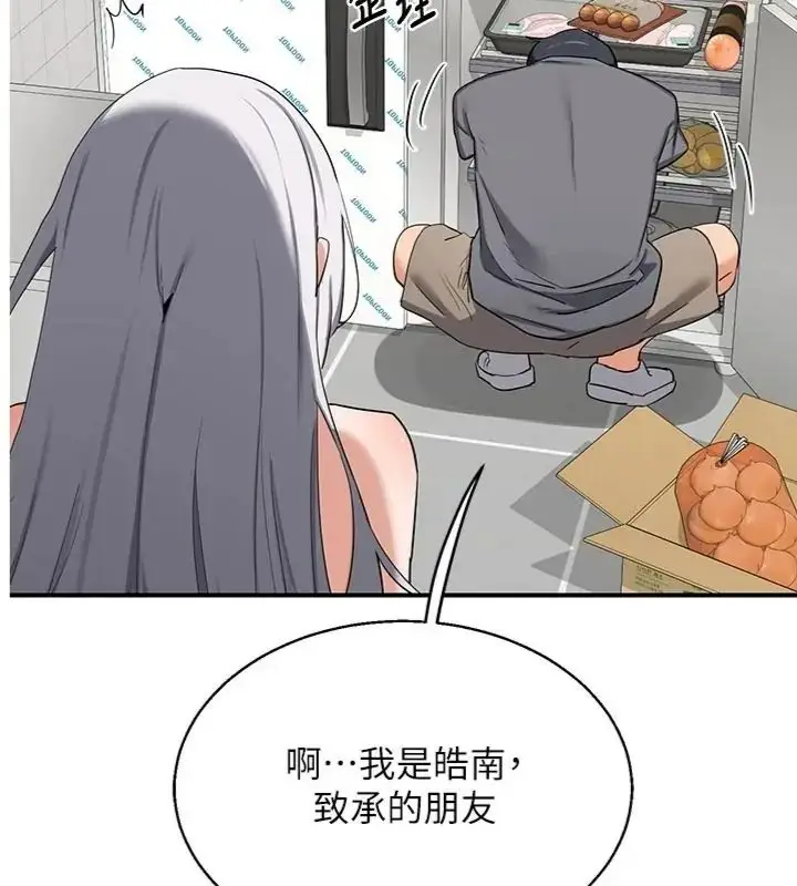 漫画《熟女交换计划》第90话第2张图