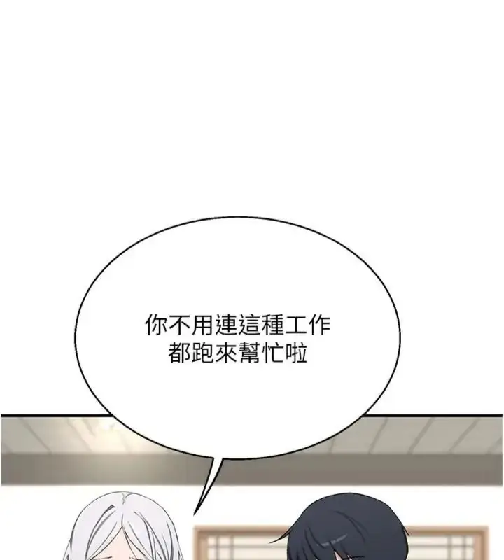 漫画《熟女交换计划》第90话第21张图