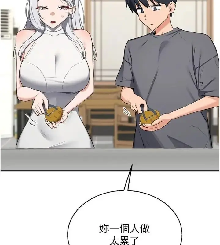 漫画《熟女交换计划》第90话第22张图