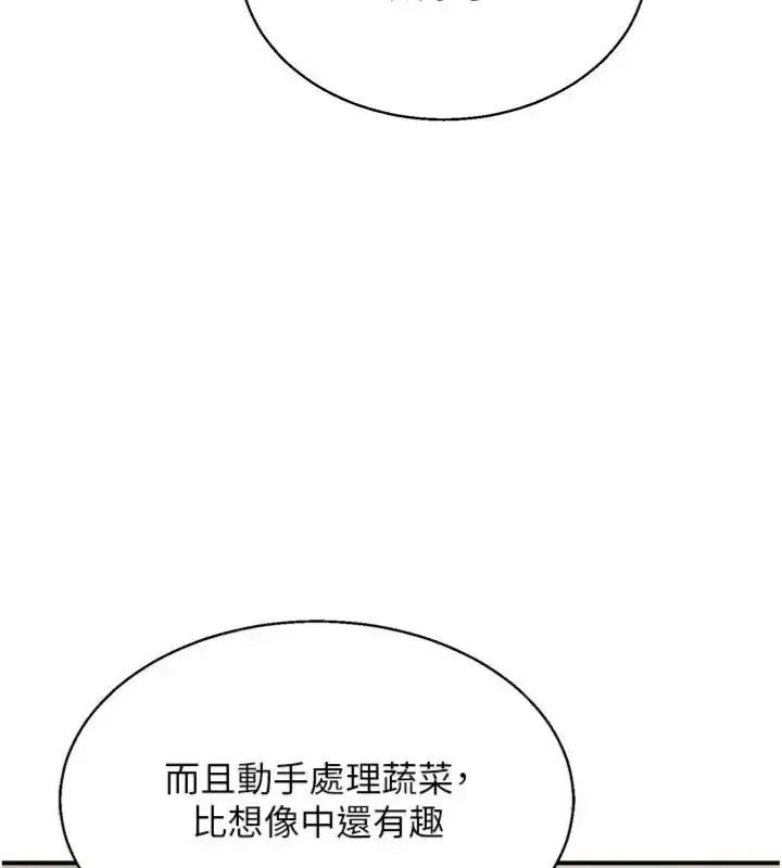 漫画《熟女交换计划》第90话第23张图