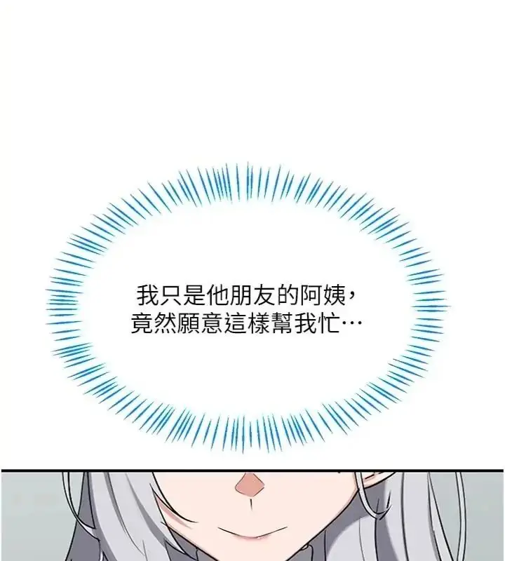 漫画《熟女交换计划》第90话第26张图