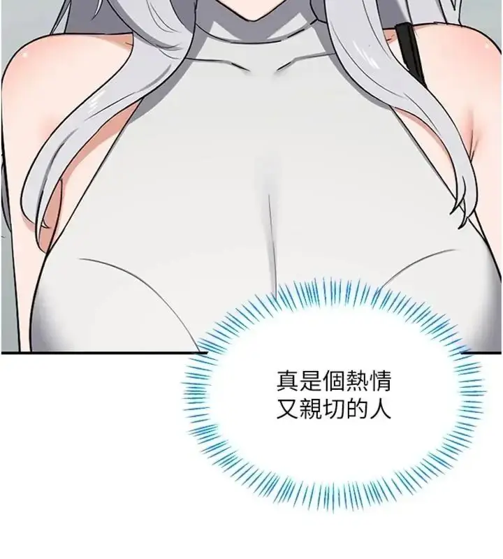 漫画《熟女交换计划》第90话第27张图