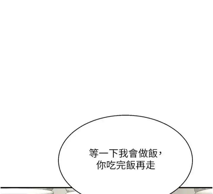 漫画《熟女交换计划》第90话第28张图