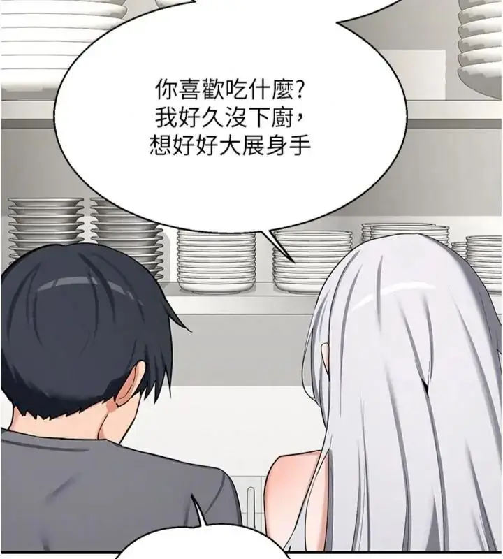 漫画《熟女交换计划》第90话第29张图