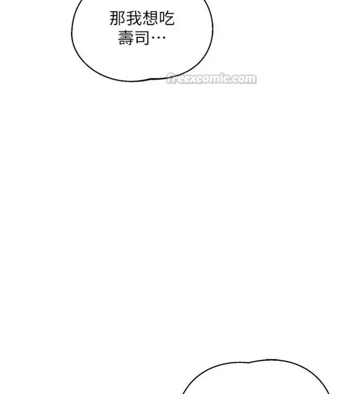 漫画《熟女交换计划》第90话第30张图