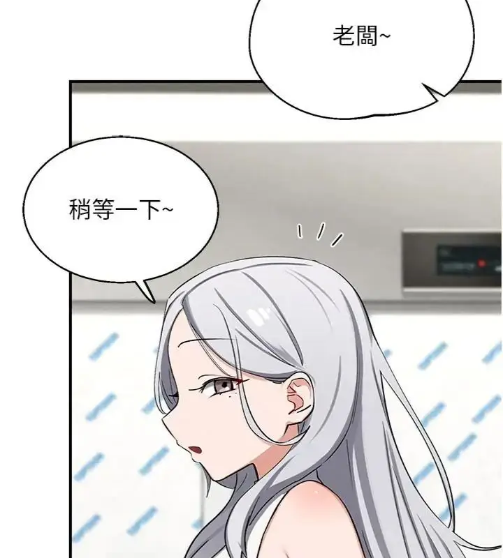 漫画《熟女交换计划》第90话第31张图