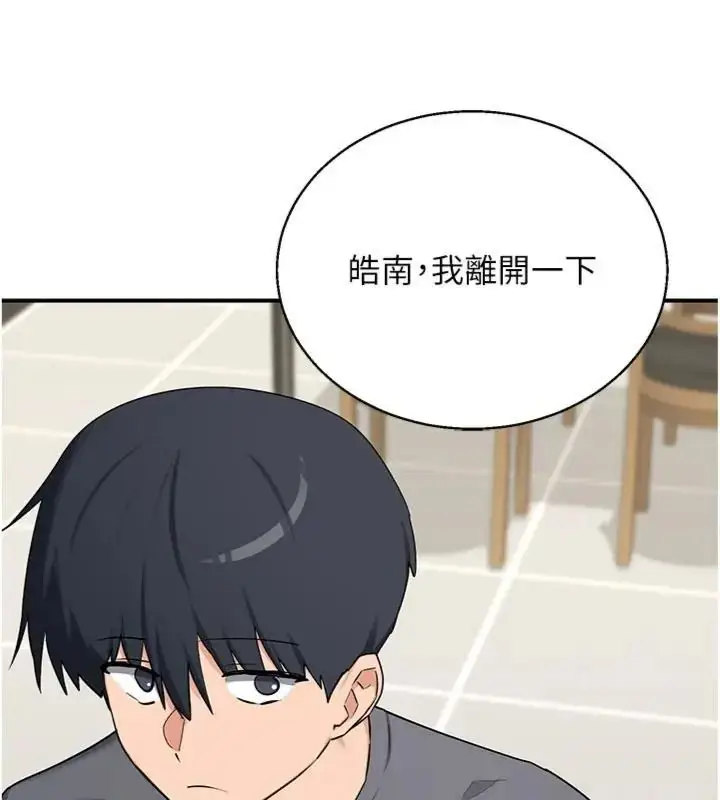 漫画《熟女交换计划》第90话第33张图