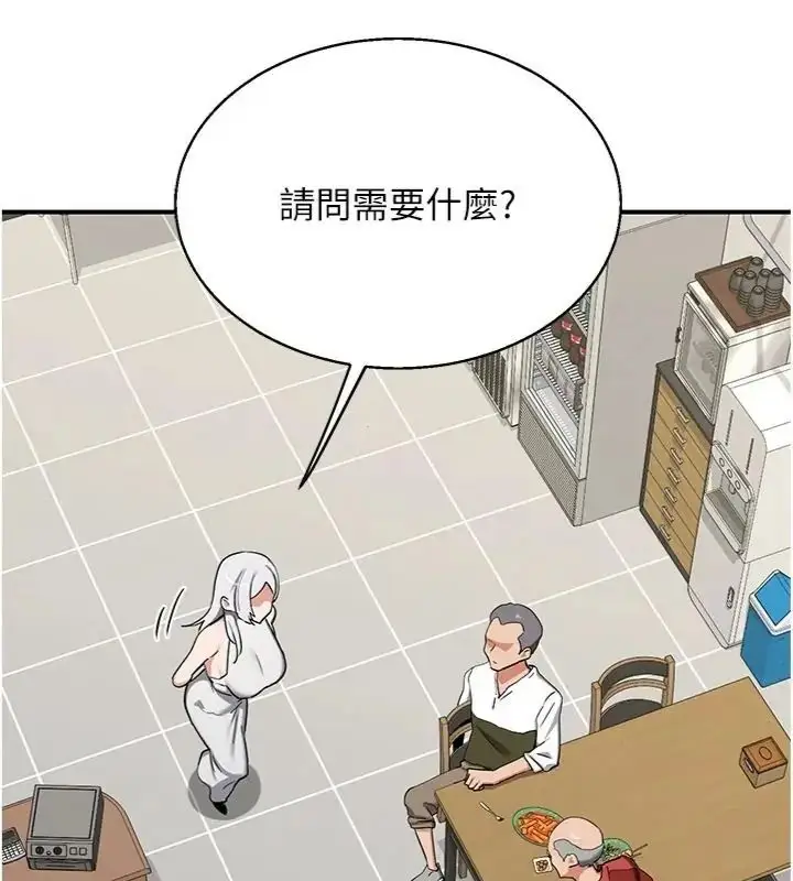 漫画《熟女交换计划》第90话第35张图
