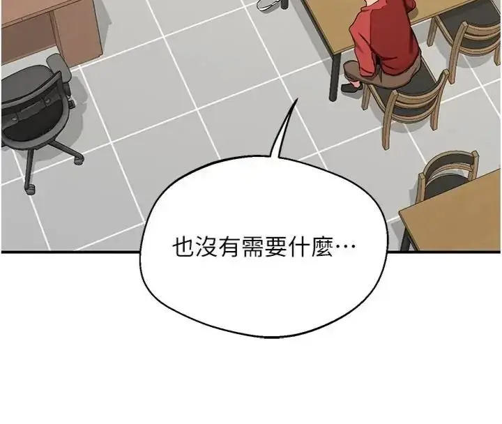 漫画《熟女交换计划》第90话第36张图