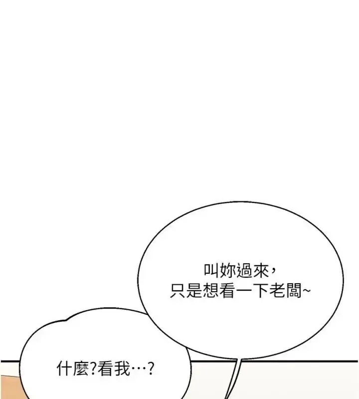 漫画《熟女交换计划》第90话第37张图
