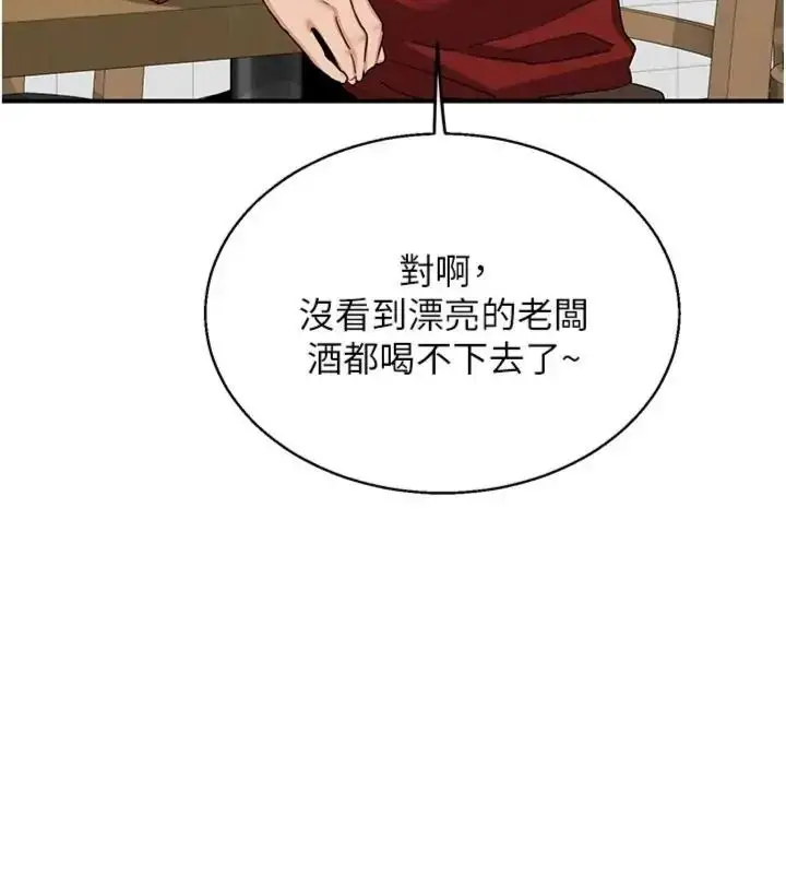 漫画《熟女交换计划》第90话第39张图