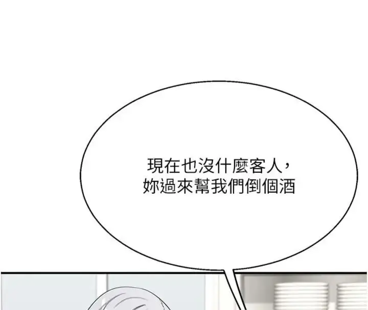 漫画《熟女交换计划》第90话第40张图