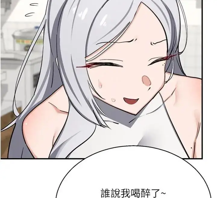 漫画《熟女交换计划》第90话第44张图