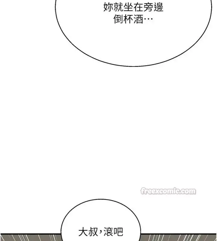 漫画《熟女交换计划》第90话第45张图