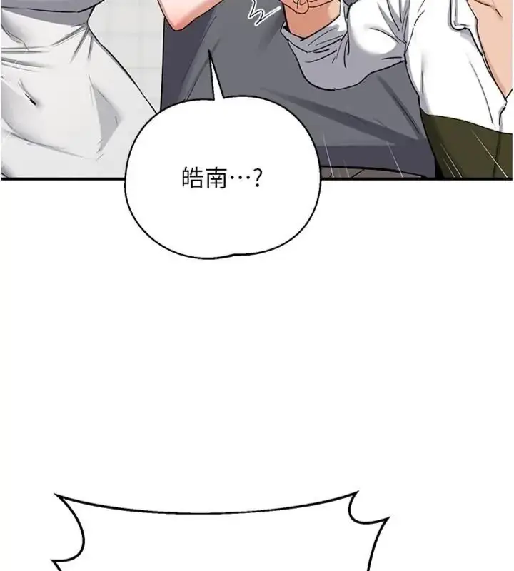漫画《熟女交换计划》第90话第47张图