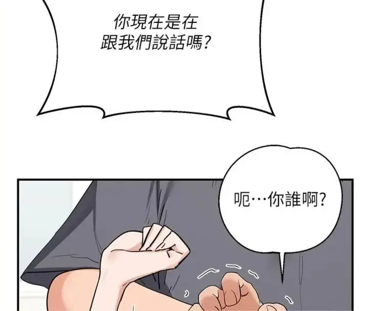 漫画《熟女交换计划》第90话第48张图