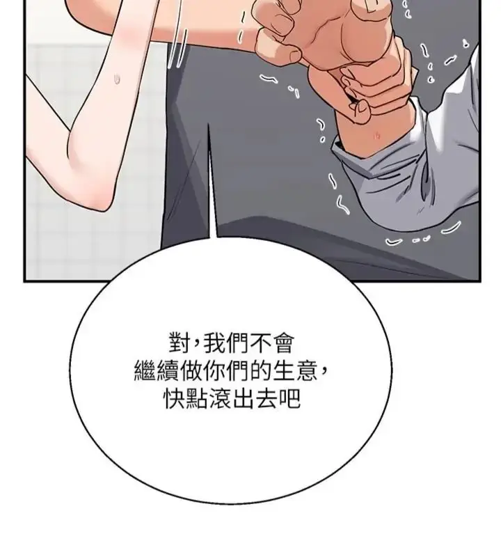 漫画《熟女交换计划》第90话第49张图