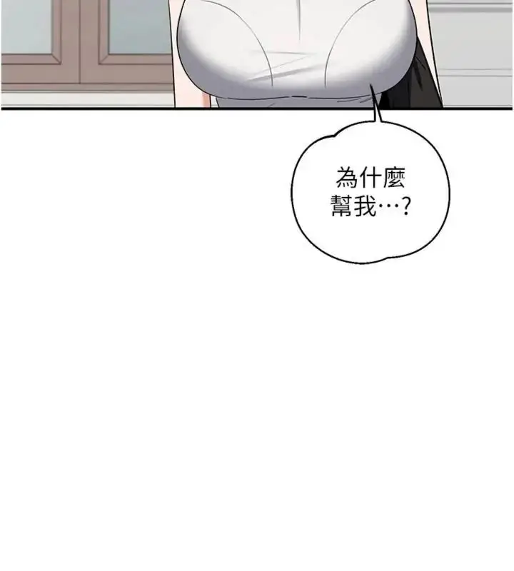 漫画《熟女交换计划》第90话第5张图
