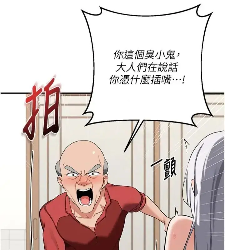 漫画《熟女交换计划》第90话第51张图
