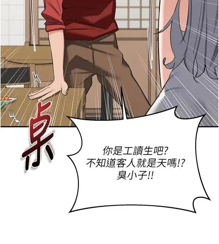 漫画《熟女交换计划》第90话第52张图